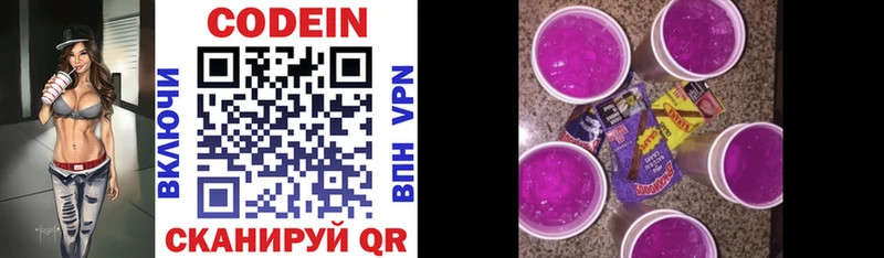 Купить  Электроугли  Codein напиток Lean (лин) 