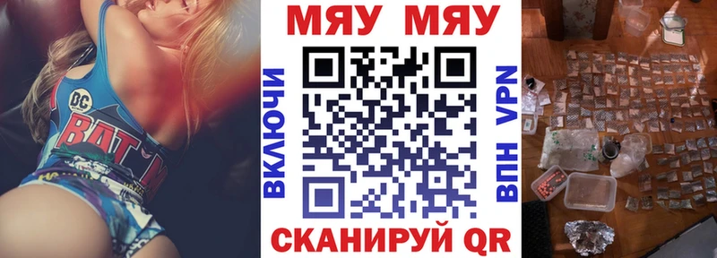 Меф  Электроугли