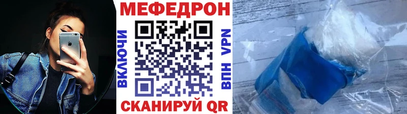 МЕФ мука  Купить  Электроугли 